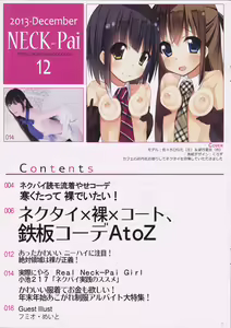 Page 4 of NECK-Pai  December Issue - preview thumbnail