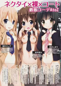 Page 7 of NECK-Pai  December Issue - preview thumbnail