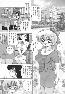 Page 102 of Jokyoushi Shuuchi no Jikanwari - A Woman Teacher; Shameful Timetables. - preview thumbnail