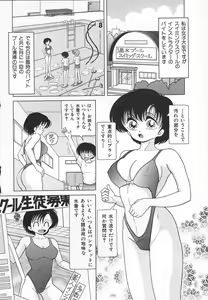 Page 22 of Jokyoushi Shuuchi no Jikanwari - A Woman Teacher; Shameful Timetables. - preview thumbnail