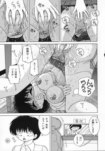 Page 49 of Jokyoushi Shuuchi no Jikanwari - A Woman Teacher; Shameful Timetables. - preview thumbnail