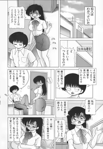 Page 10 of Jokyoushi Shuuchi no Jikanwari - A Woman Teacher; Shameful Timetables. - preview thumbnail