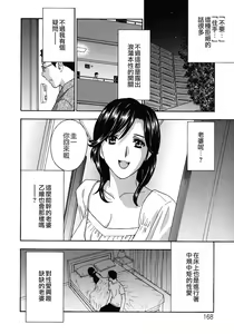 Page 168 of Haitoku Lab - Haitoku Laboratory - preview thumbnail