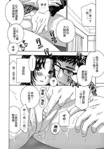 Page 56 of Haitoku Lab - Haitoku Laboratory - preview thumbnail