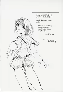 Page 3 of Jaune Ruban - preview thumbnail