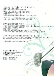 Page 15 of Asakara Kashima-san wa Ecchi Desu - preview thumbnail