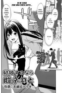 Page 2 of Kekkon Suru Nara Mesuneko to | Si se casa con una chica gato... - preview thumbnail