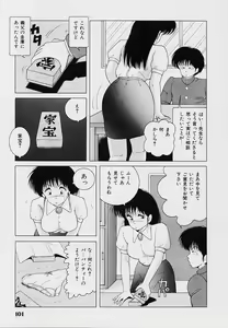 Page 104 of KuruKuru Shoujotai - preview thumbnail