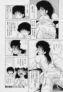 Page 117 of KuruKuru Shoujotai - preview thumbnail
