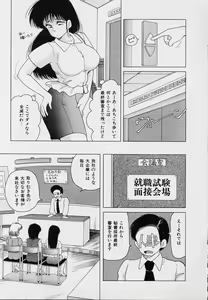 Page 148 of KuruKuru Shoujotai - preview thumbnail