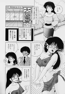 Page 23 of KuruKuru Shoujotai - preview thumbnail