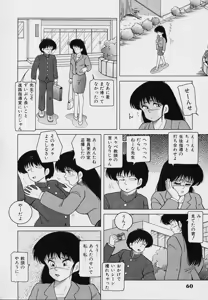 Page 63 of KuruKuru Shoujotai - preview thumbnail
