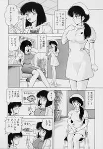 Page 71 of KuruKuru Shoujotai - preview thumbnail