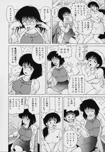 Page 73 of KuruKuru Shoujotai - preview thumbnail