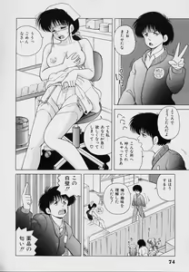 Page 77 of KuruKuru Shoujotai - preview thumbnail