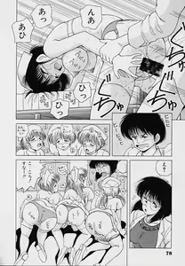 Page 81 of KuruKuru Shoujotai - preview thumbnail