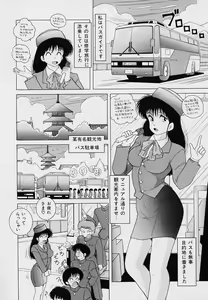 Page 87 of KuruKuru Shoujotai - preview thumbnail