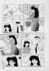 Page 88 of KuruKuru Shoujotai - preview thumbnail