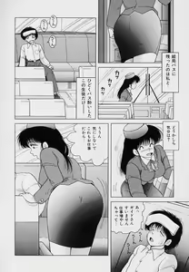 Page 89 of KuruKuru Shoujotai - preview thumbnail