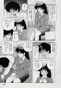 Page 90 of KuruKuru Shoujotai - preview thumbnail