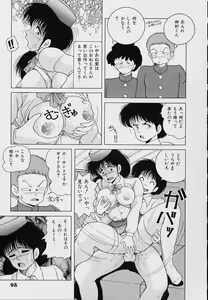 Page 98 of KuruKuru Shoujotai - preview thumbnail