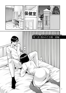 Saimin Choukyou Gakuen Ch. 3-6 — hentai manga cover on Fhentai