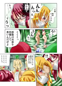Page 7 of Yokubou Kaiki Dai 265 Shou - Ero You Ryoujoku Gekijou VI - Bakunyuu Celeb Oyako Jigoku Houfuku Rape season.4 Jihaku Hen- - preview thumbnail
