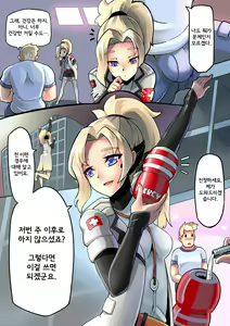 Page 3 of Mercy Therapy - preview thumbnail