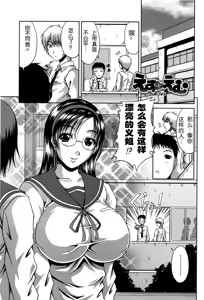 Page 125 of Bitch Hi School (decensored) - preview thumbnail