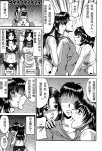 Page 171 of Bitch Hi School (decensored) - preview thumbnail