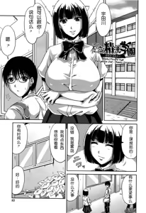 Page 85 of Bitch Hi School (decensored) - preview thumbnail