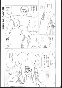 Page 40 of Shuukan Seinen Sunday 2 - preview thumbnail