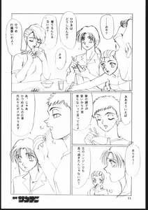 Page 10 of Shuukan Seinen Sunday 4 - preview thumbnail