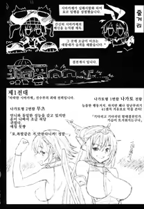 Page 3 of Akuochi Shimakaze 7 ~Ero Shokushu ni Otosareru Kanmusu~ | 타락한 시마카제 7 ~에로 촉수에 타락하는 칸무스~ - preview thumbnail
