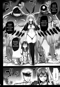 Page 33 of Akuochi Shimakaze 7 ~Ero Shokushu ni Otosareru Kanmusu~ | 타락한 시마카제 7 ~에로 촉수에 타락하는 칸무스~ - preview thumbnail