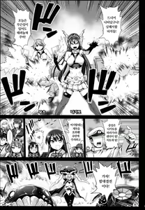 Page 4 of Akuochi Shimakaze 7 ~Ero Shokushu ni Otosareru Kanmusu~ | 타락한 시마카제 7 ~에로 촉수에 타락하는 칸무스~ - preview thumbnail