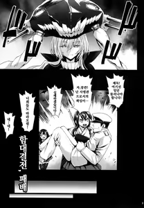 Page 8 of Akuochi Shimakaze 7 ~Ero Shokushu ni Otosareru Kanmusu~ | 타락한 시마카제 7 ~에로 촉수에 타락하는 칸무스~ - preview thumbnail