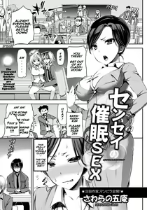 Sensei no Saimin SEX - hentai manga cover image