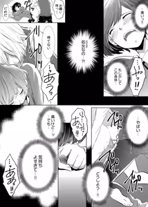 Page 33 of Having sex in my sister's body...you can't be serious?! - preview thumbnail