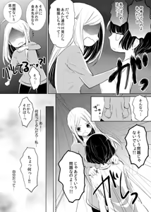 Page 40 of Having sex in my sister's body...you can't be serious?! - preview thumbnail