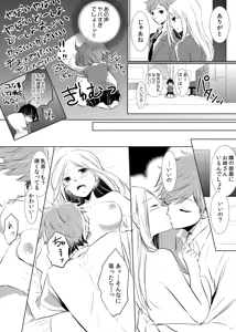 Page 4 of Having sex in my sister's body...you can't be serious?! - preview thumbnail