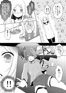Page 8 of Having sex in my sister's body...you can't be serious?! - preview thumbnail