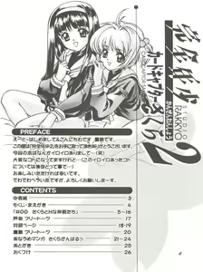 Page 3 of Kanzen Nenshou 2 - preview thumbnail