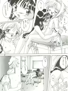 Page 4 of Kanzen Nenshou 2 - preview thumbnail