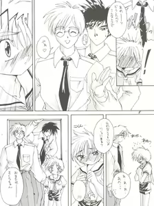Page 7 of Kanzen Nenshou 2 - preview thumbnail