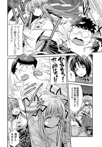 Page 2 of 憑りつき×乗っ取り×孕ませろ！肆憑き 〜ドロリ濃厚！退魔巫女種付けレイプ！〜 - preview thumbnail