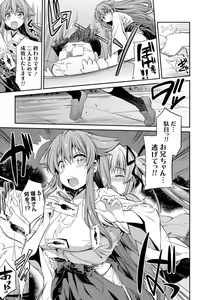 Page 3 of 憑りつき×乗っ取り×孕ませろ！肆憑き 〜ドロリ濃厚！退魔巫女種付けレイプ！〜 - preview thumbnail