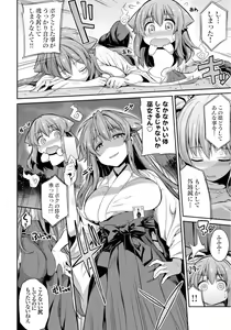 Page 4 of 憑りつき×乗っ取り×孕ませろ！肆憑き 〜ドロリ濃厚！退魔巫女種付けレイプ！〜 - preview thumbnail