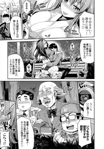 Page 5 of 憑りつき×乗っ取り×孕ませろ！肆憑き 〜ドロリ濃厚！退魔巫女種付けレイプ！〜 - preview thumbnail