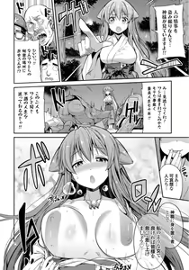 Page 6 of 憑りつき×乗っ取り×孕ませろ！肆憑き 〜ドロリ濃厚！退魔巫女種付けレイプ！〜 - preview thumbnail